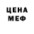 МЕФ кристаллы Leva Liberman