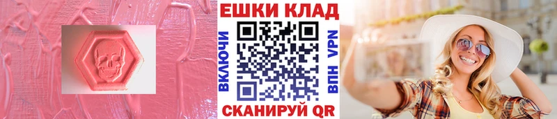 Экстази круглые  Опочка 