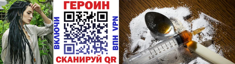 Героин Heroin  купить наркоту  Опочка 