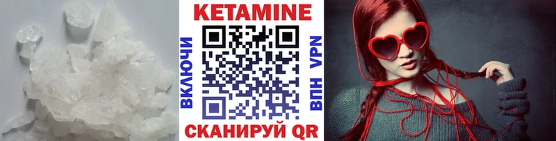 КЕТАМИН VHQ  Опочка 