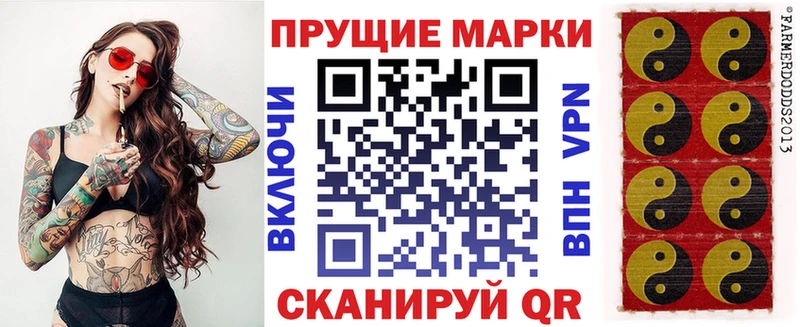 Марки N-bome 1500мкг  Опочка 